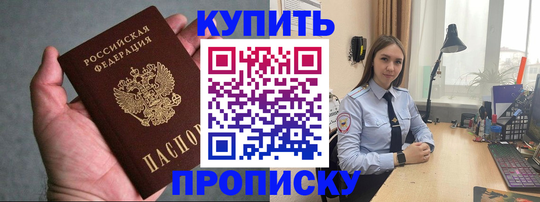 временная регистрация надежно в Нелидово