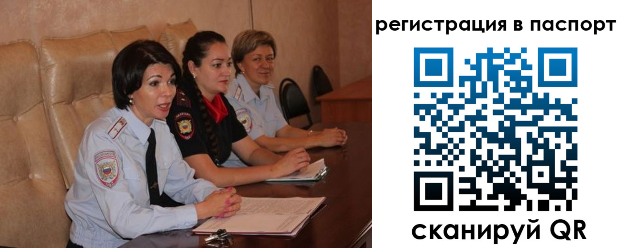 временная регистрация надежно в Нелидово