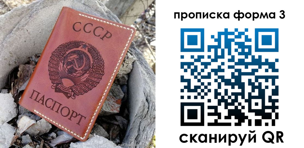 прописка в квартире в Нелидово