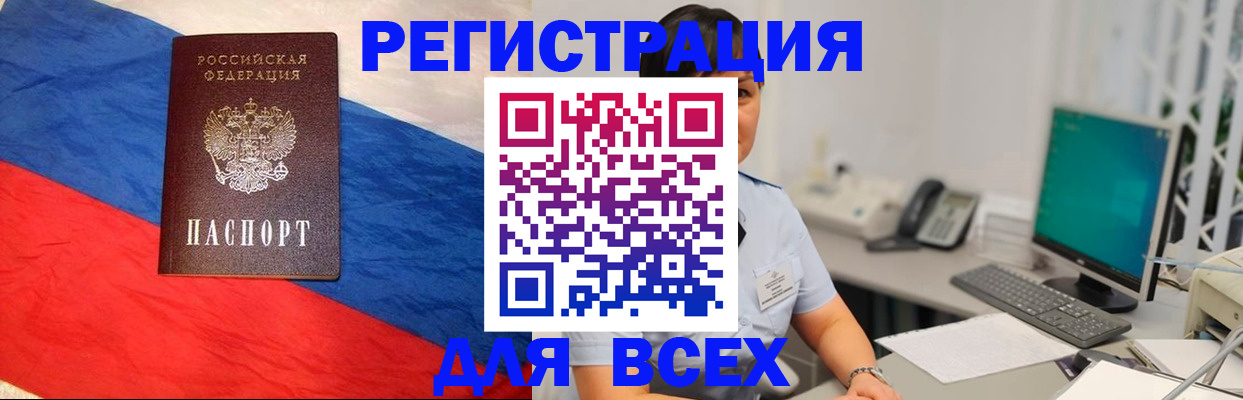временная регистрация 2025 в Нелидово