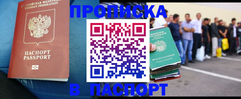 временная регистрация адрес в Нелидово