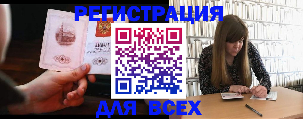 временная регистрация гарантия в Нелидово