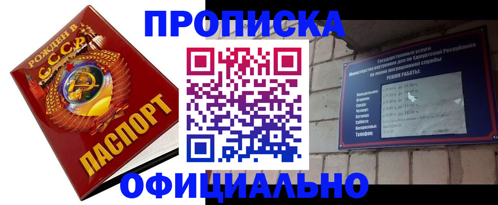 временная регистрация гарантия в Нелидово