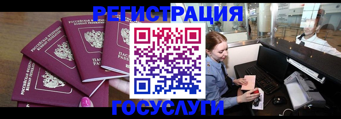 временная регистрация законно в Нелидово